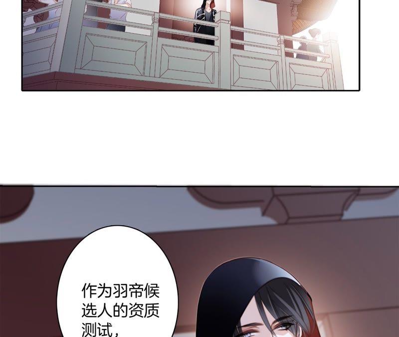 第3话狂风-隐世华族-米沙/翻翻动漫（第4张）
