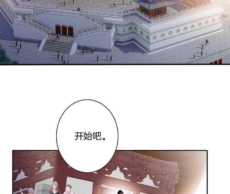第3话狂风-隐世华族-米沙/翻翻动漫（第3张）