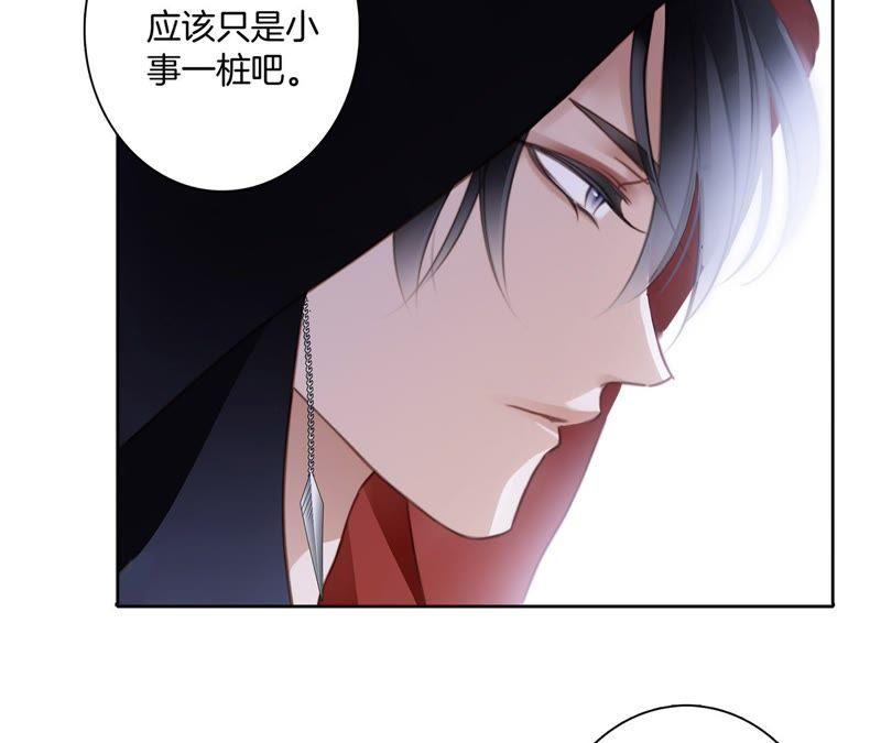 第3话狂风-隐世华族-米沙/翻翻动漫（第7张）