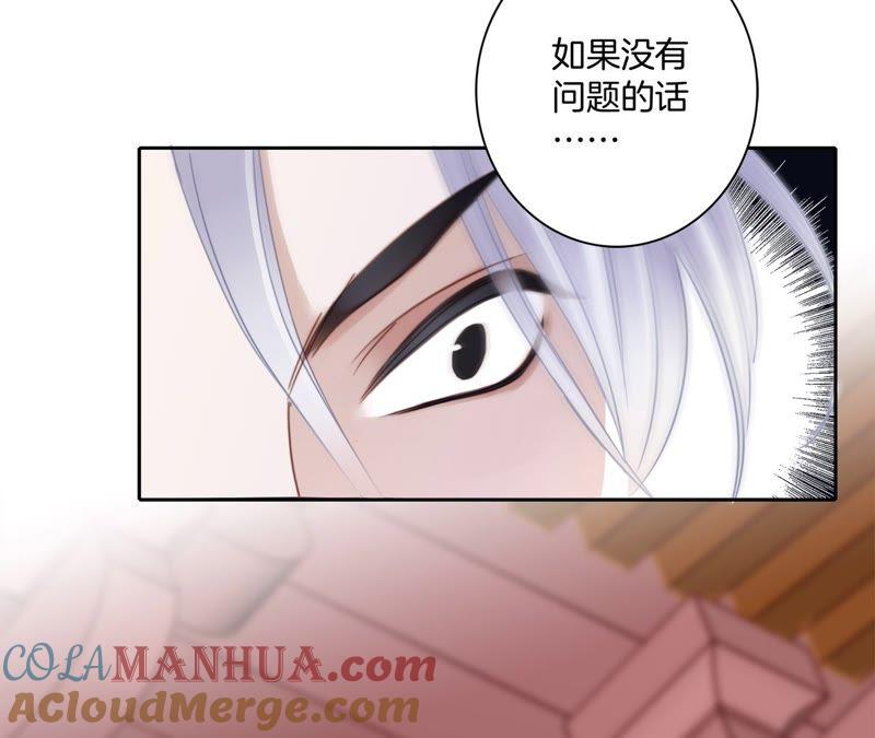 第3话狂风-隐世华族-米沙/翻翻动漫（第9张）