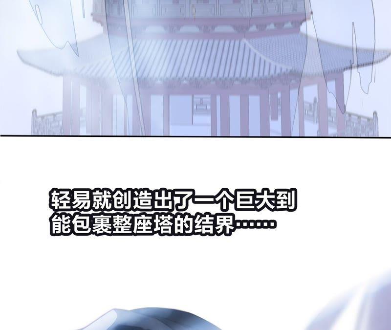 第3话狂风-隐世华族-米沙/翻翻动漫（第23张）