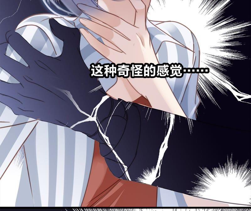 第3话狂风-隐世华族-米沙/翻翻动漫（第42张）