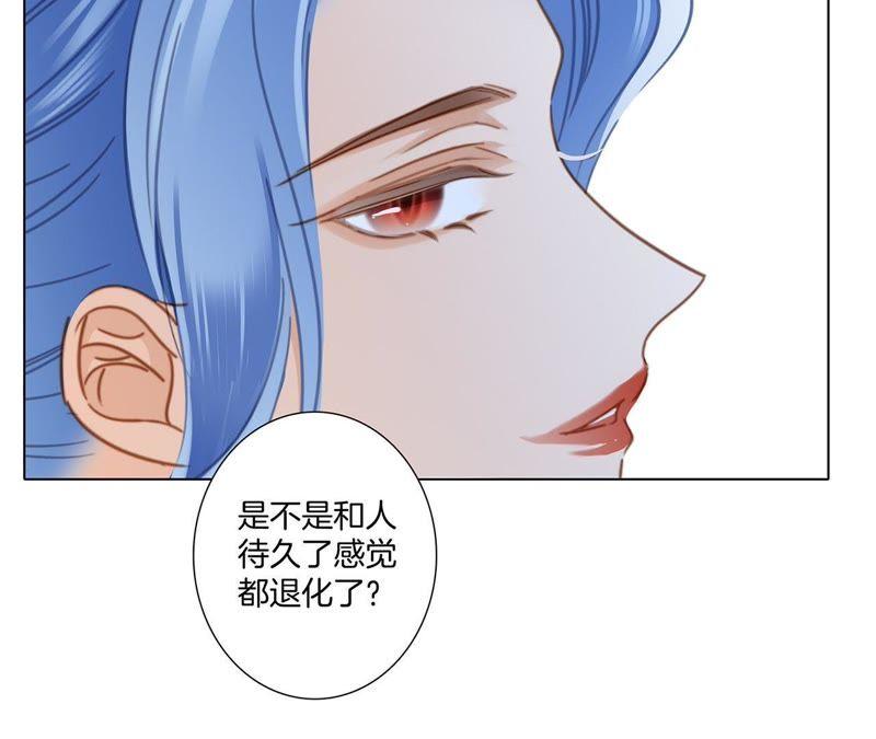 第52话入口-隐世华族-米沙/翻翻动漫（第14张）