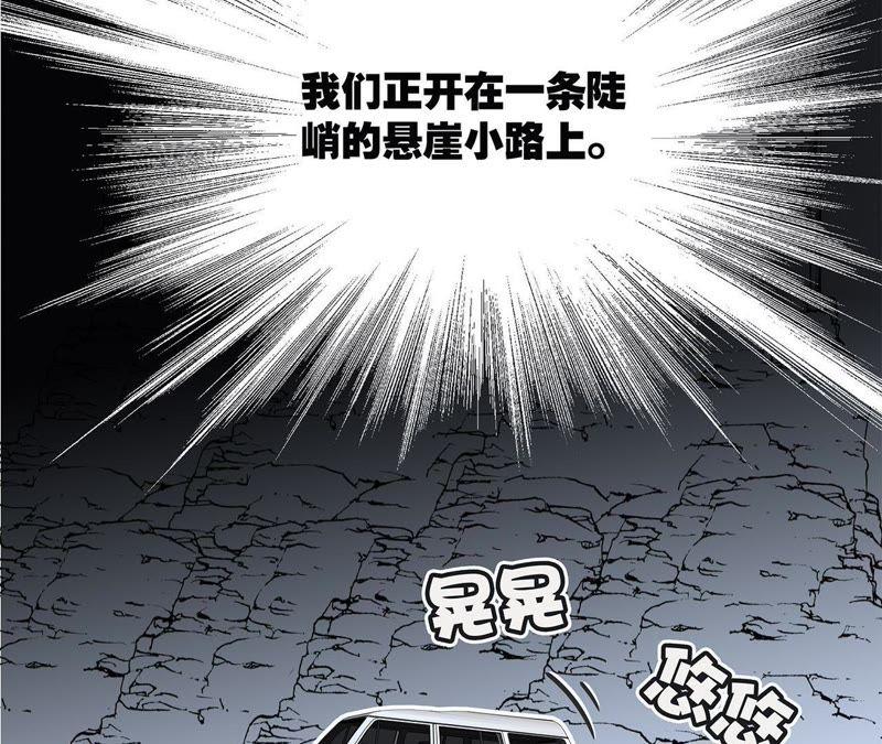 第52话入口-隐世华族-米沙/翻翻动漫（第8张）