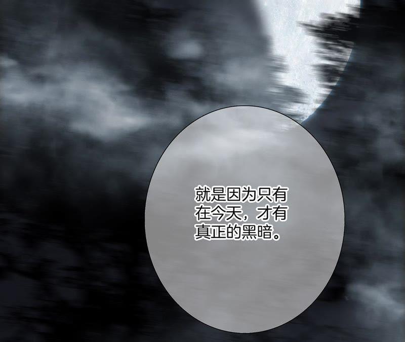 第52话入口-隐世华族-米沙/翻翻动漫（第21张）