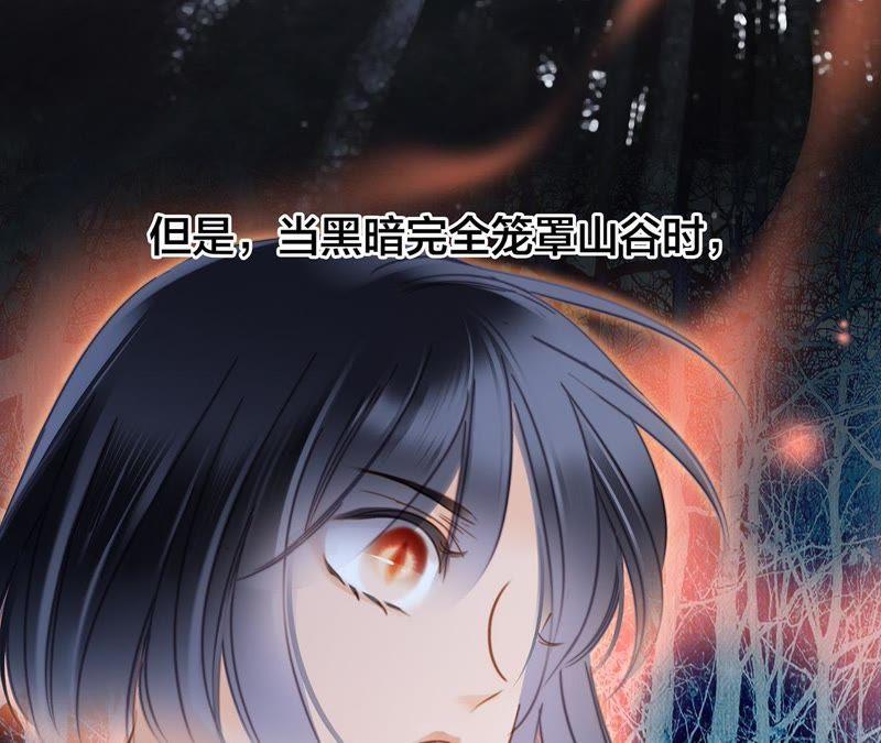 第52话入口-隐世华族-米沙/翻翻动漫（第30张）