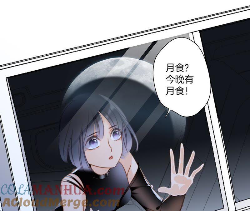 第52话入口-隐世华族-米沙/翻翻动漫（第25张）