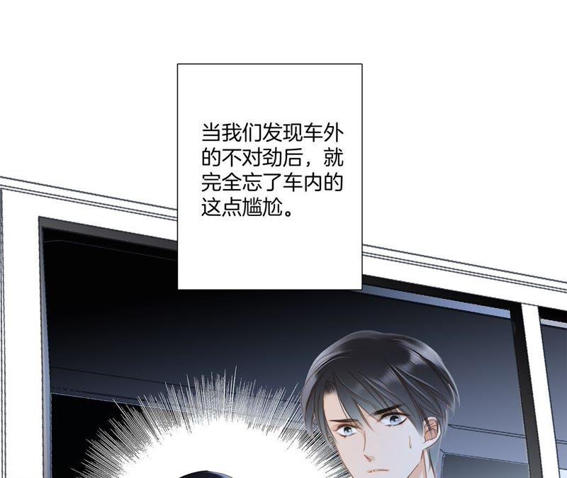 第52话入口-隐世华族-米沙/翻翻动漫（第6张）