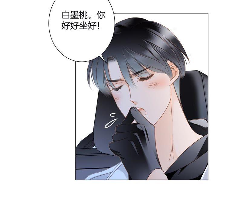 第52话入口-隐世华族-米沙/翻翻动漫（第24张）