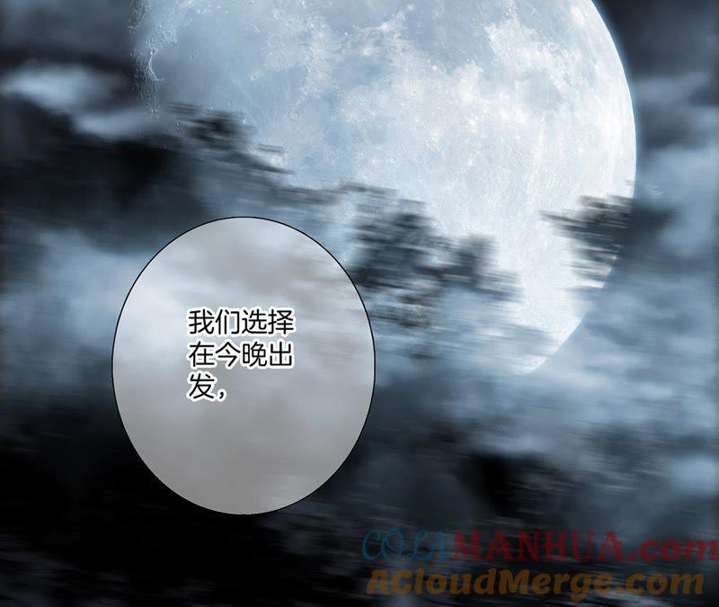 第52话入口-隐世华族-米沙/翻翻动漫（第19张）