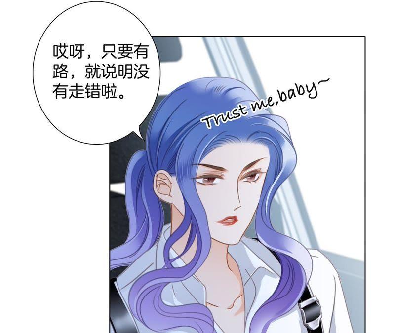 第52话入口-隐世华族-米沙/翻翻动漫（第12张）