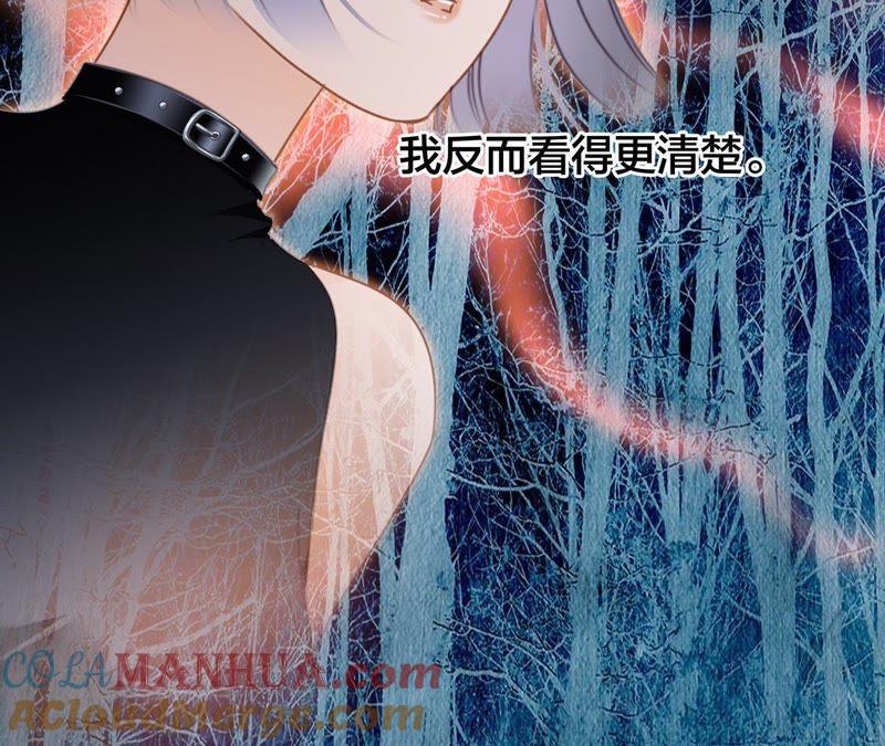 第52话入口-隐世华族-米沙/翻翻动漫（第31张）