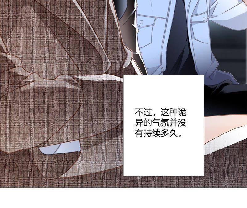 第52话入口-隐世华族-米沙/翻翻动漫（第5张）