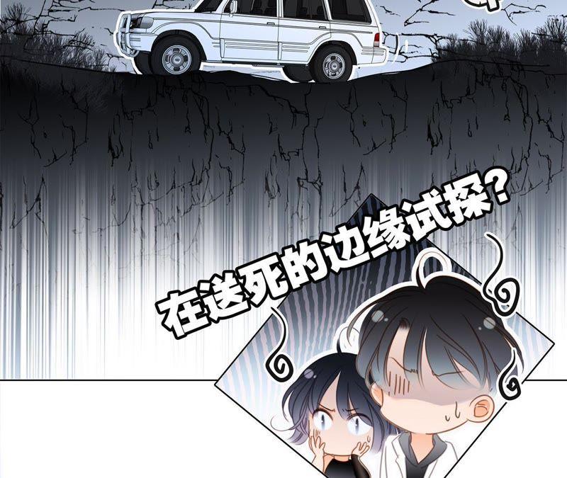 第52话入口-隐世华族-米沙/翻翻动漫（第9张）