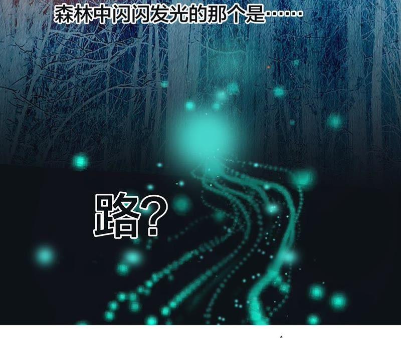 第52话入口-隐世华族-米沙/翻翻动漫（第32张）