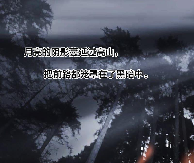 第52话入口-隐世华族-米沙/翻翻动漫（第29张）