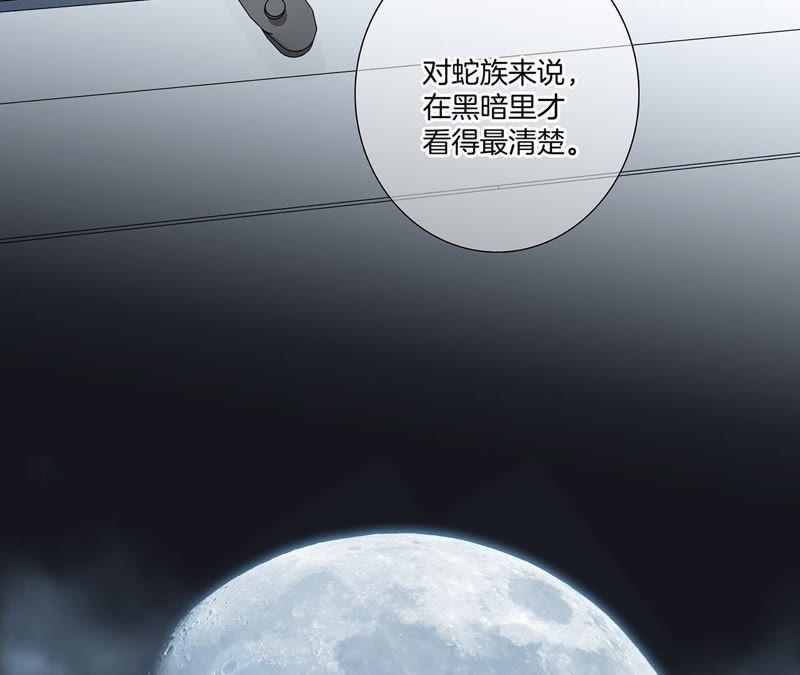 第52话入口-隐世华族-米沙/翻翻动漫（第18张）