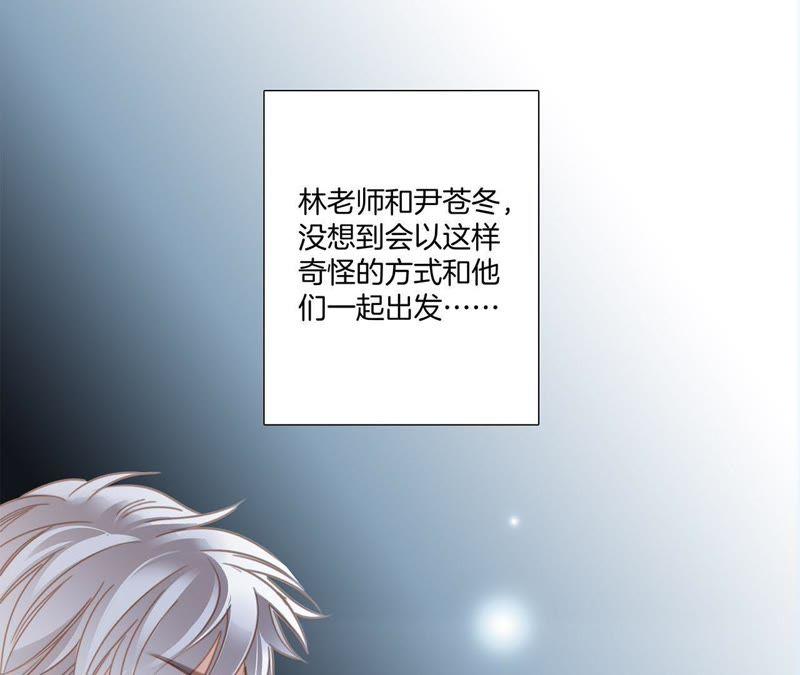 第52话入口-隐世华族-米沙/翻翻动漫（第3张）
