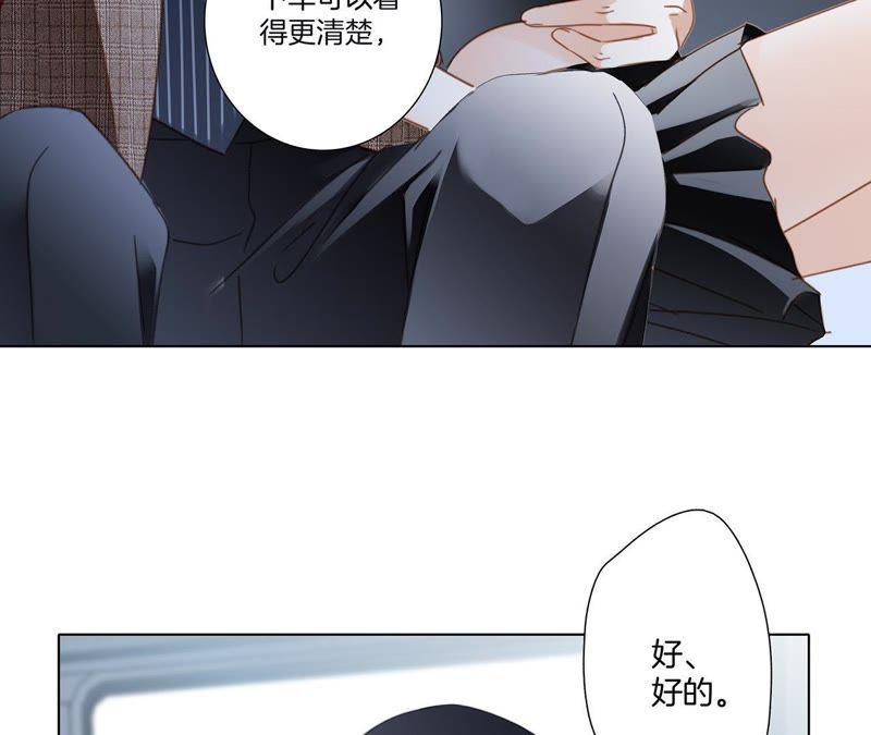 第52话入口-隐世华族-米沙/翻翻动漫（第36张）
