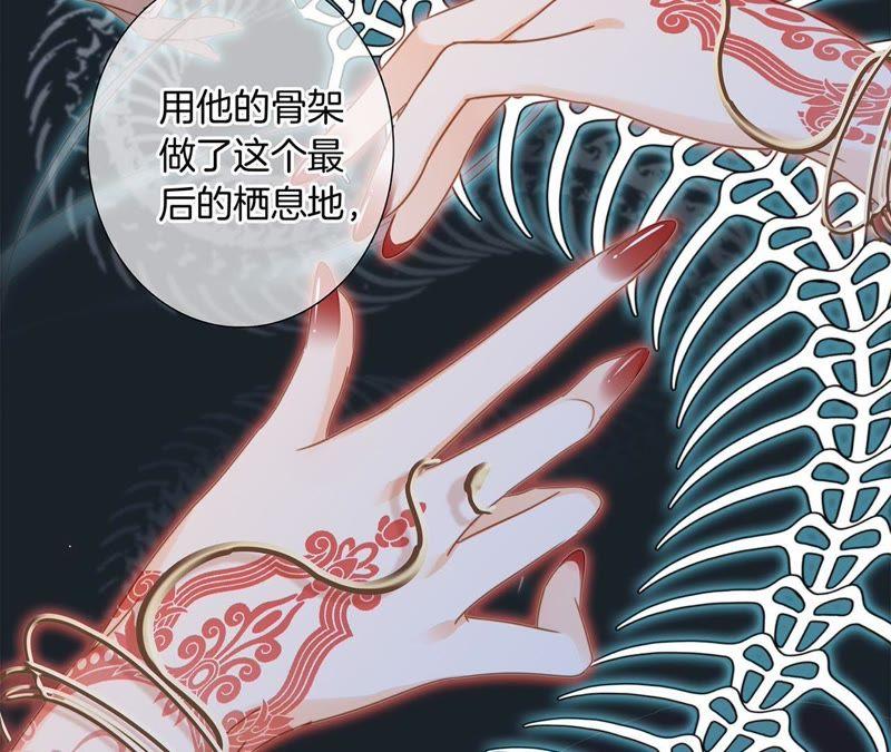 第53话赤心-隐世华族-米沙/翻翻动漫（第14张）