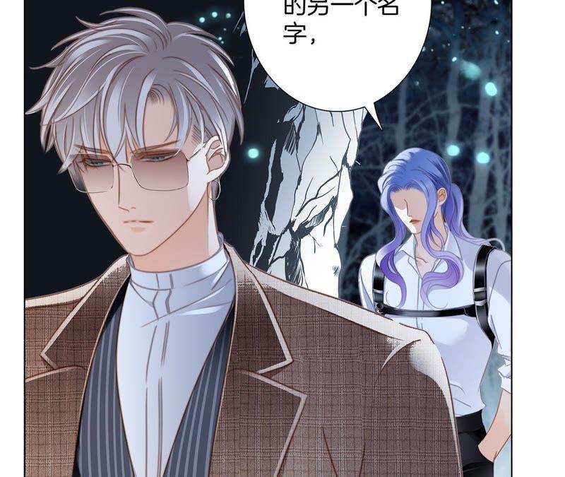 第53话赤心-隐世华族-米沙/翻翻动漫（第21张）