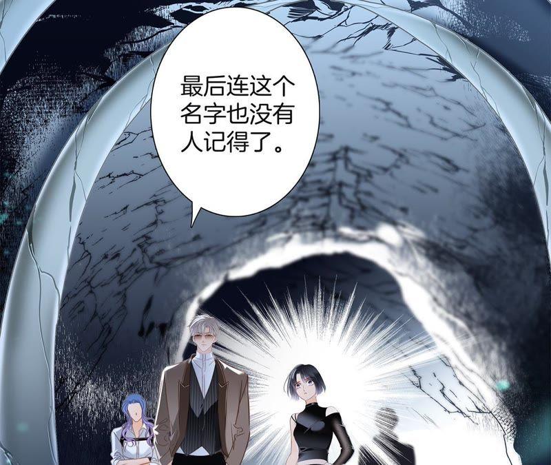 第53话赤心-隐世华族-米沙/翻翻动漫（第24张）