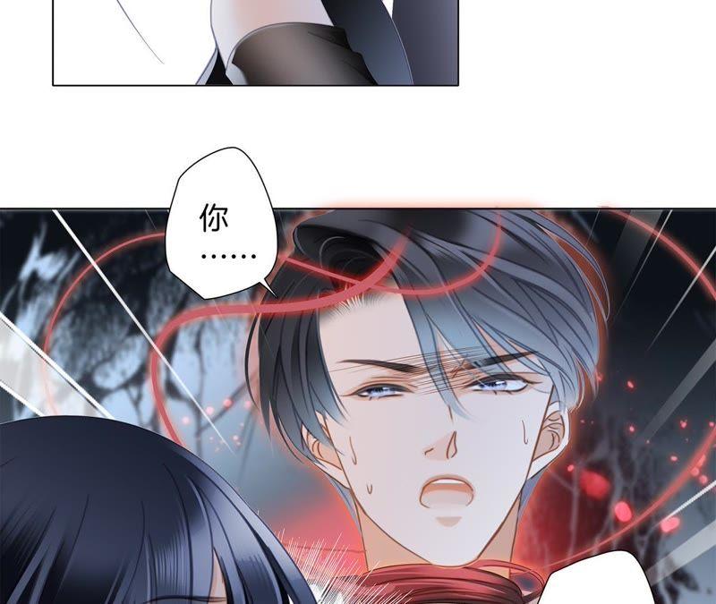 第53话赤心-隐世华族-米沙/翻翻动漫（第32张）