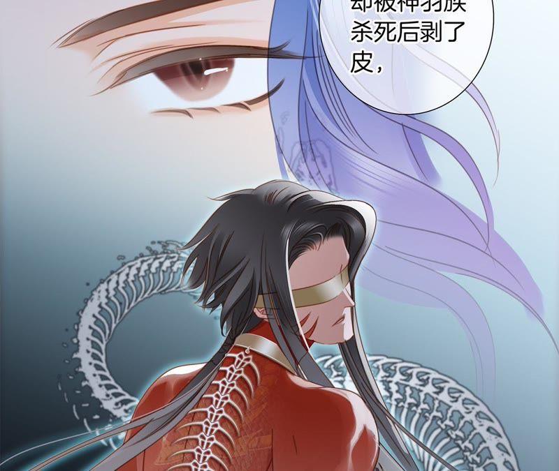 第53话赤心-隐世华族-米沙/翻翻动漫（第12张）
