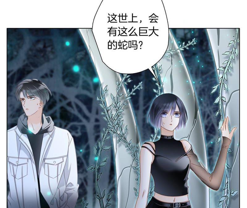 第53话赤心-隐世华族-米沙/翻翻动漫（第8张）