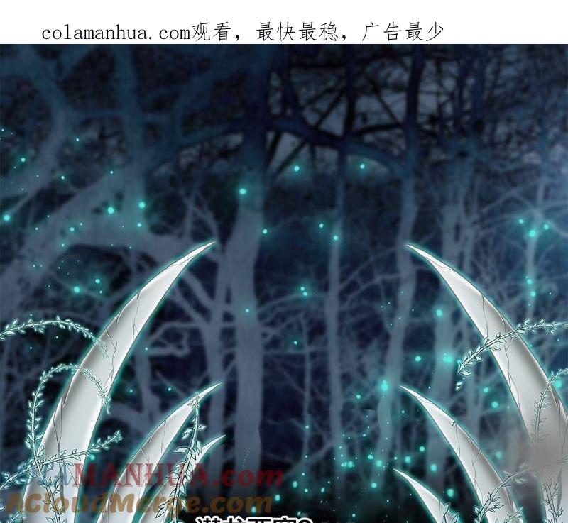 第53话赤心-隐世华族-米沙/翻翻动漫（第1张）