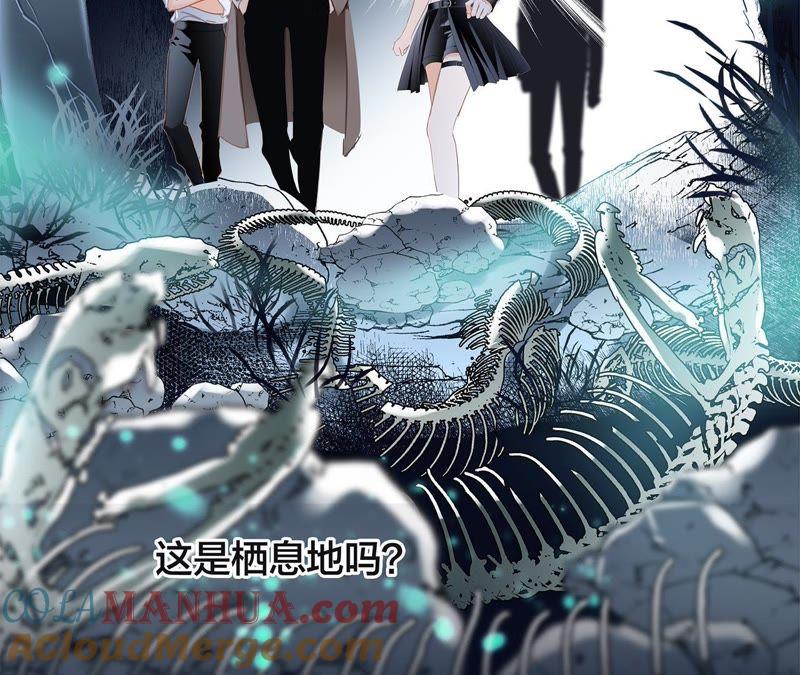 第53话赤心-隐世华族-米沙/翻翻动漫（第25张）