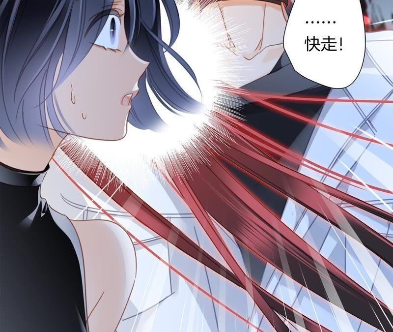 第53话赤心-隐世华族-米沙/翻翻动漫（第33张）
