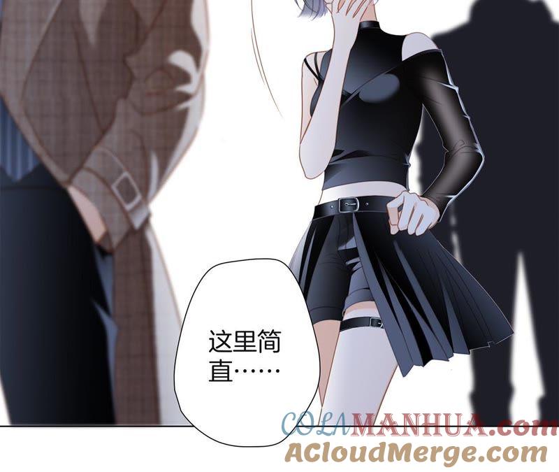 第53话赤心-隐世华族-米沙/翻翻动漫（第28张）