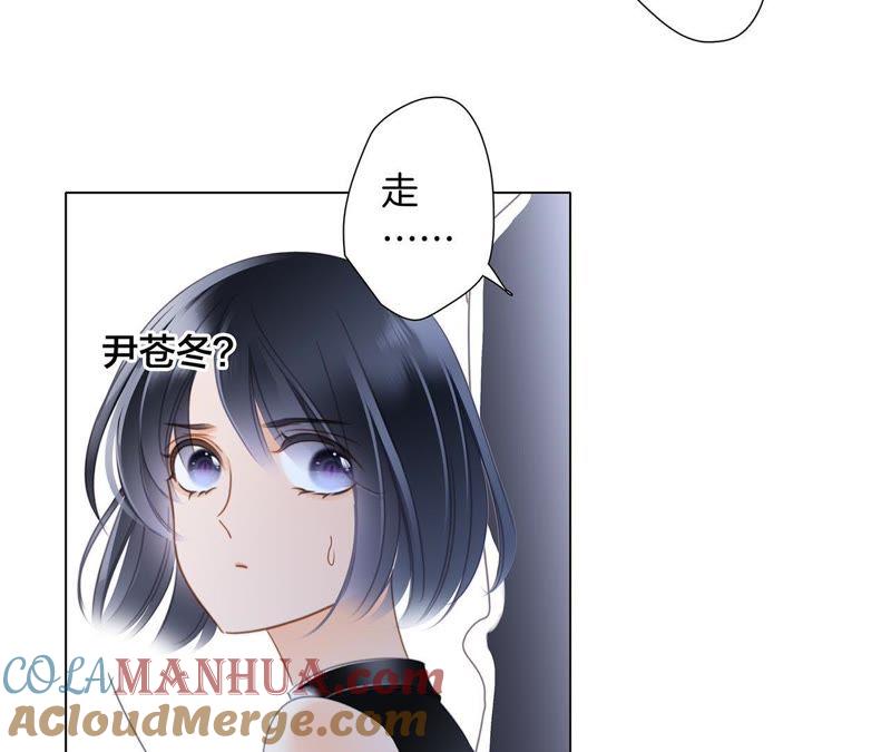 第53话赤心-隐世华族-米沙/翻翻动漫（第31张）