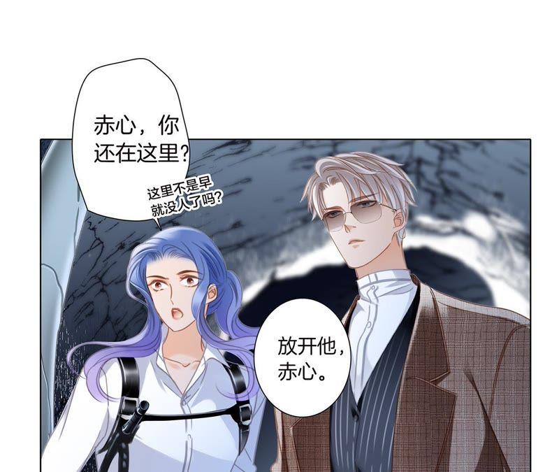 第53话赤心-隐世华族-米沙/翻翻动漫（第39张）