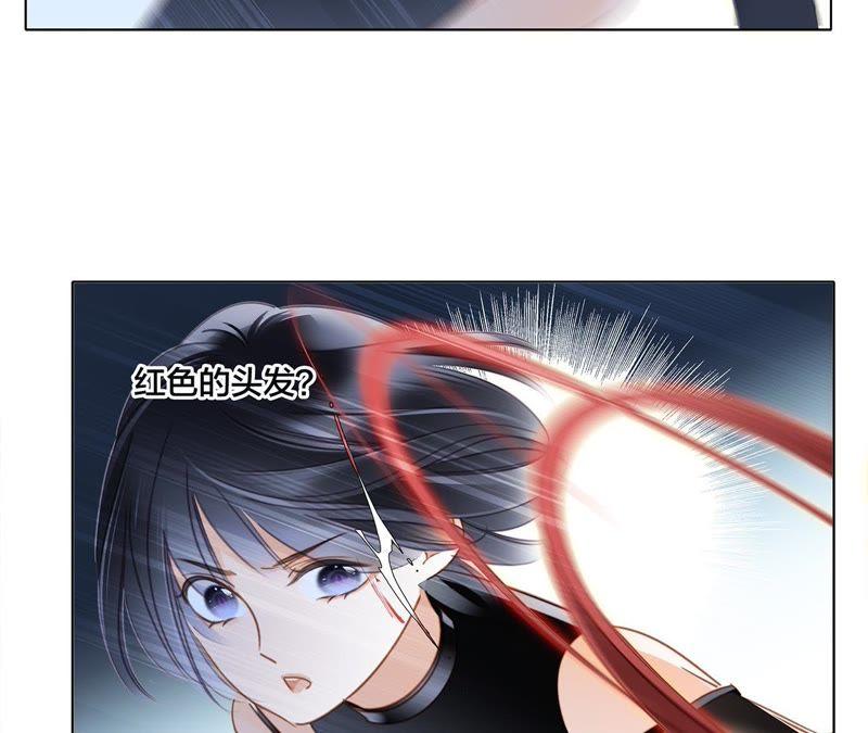 第53话赤心-隐世华族-米沙/翻翻动漫（第36张）