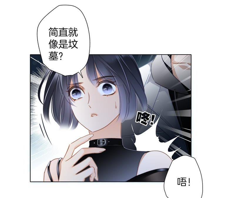 第53话赤心-隐世华族-米沙/翻翻动漫（第30张）