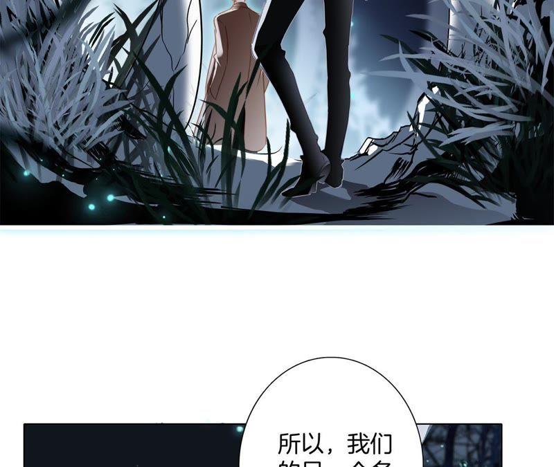 第53话赤心-隐世华族-米沙/翻翻动漫（第20张）