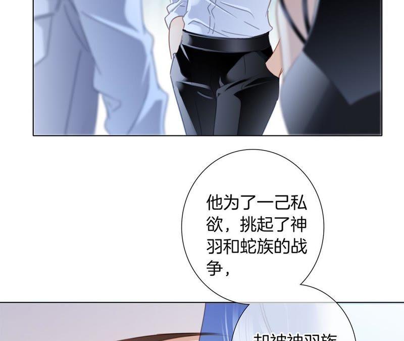 第53话赤心-隐世华族-米沙/翻翻动漫（第11张）