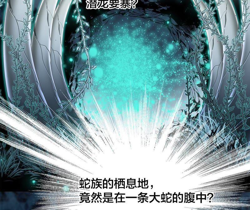 第53话赤心-隐世华族-米沙/翻翻动漫（第2张）