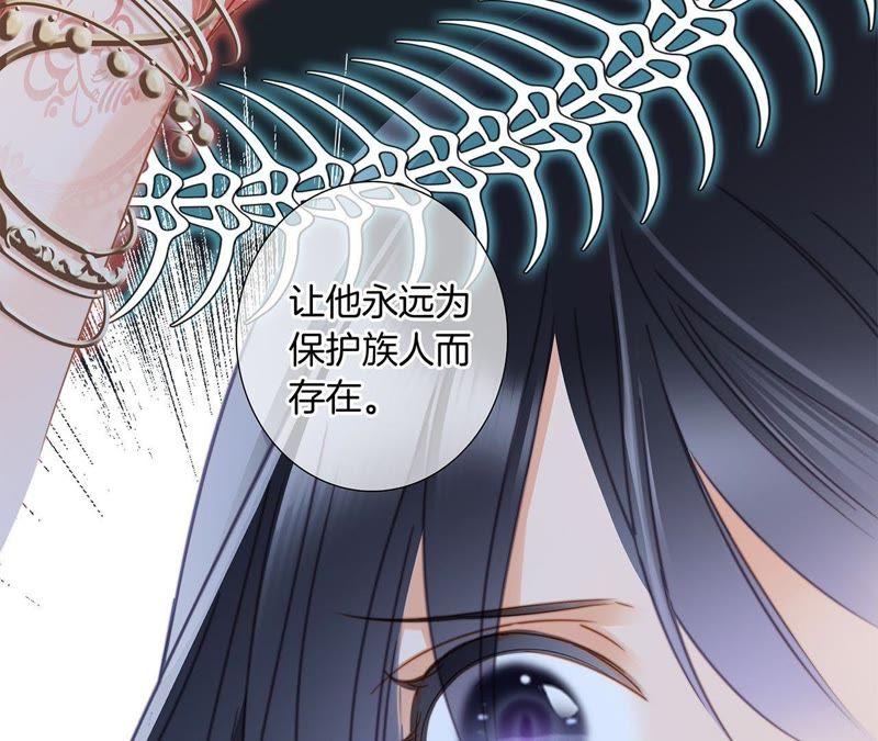 第53话赤心-隐世华族-米沙/翻翻动漫（第15张）