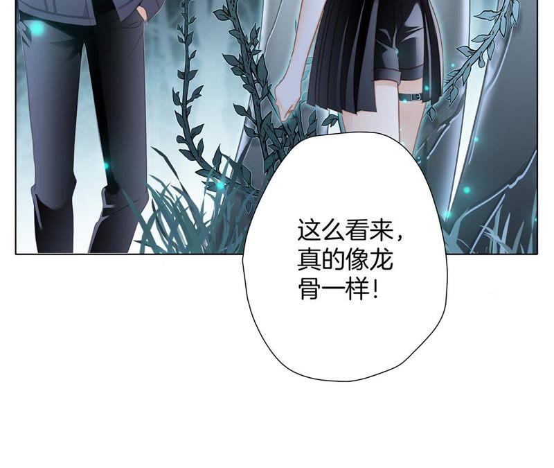 第53话赤心-隐世华族-米沙/翻翻动漫（第9张）