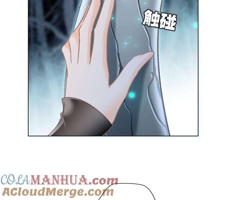 第53话赤心-隐世华族-米沙/翻翻动漫（第7张）