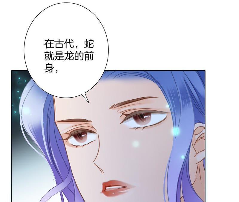 第53话赤心-隐世华族-米沙/翻翻动漫（第17张）