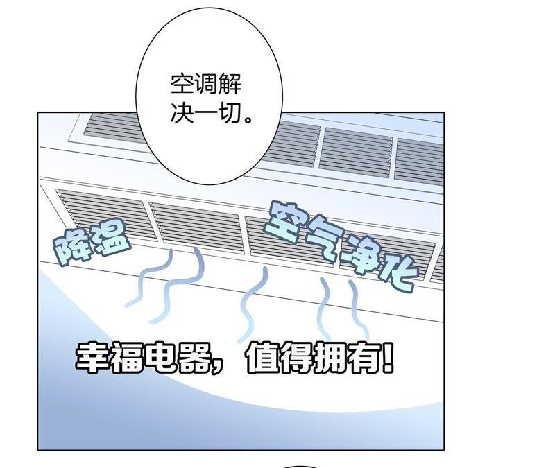 端午小番外-隐世华族-米沙/翻翻动漫（第35张）