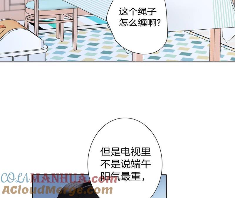端午小番外-隐世华族-米沙/翻翻动漫（第25张）