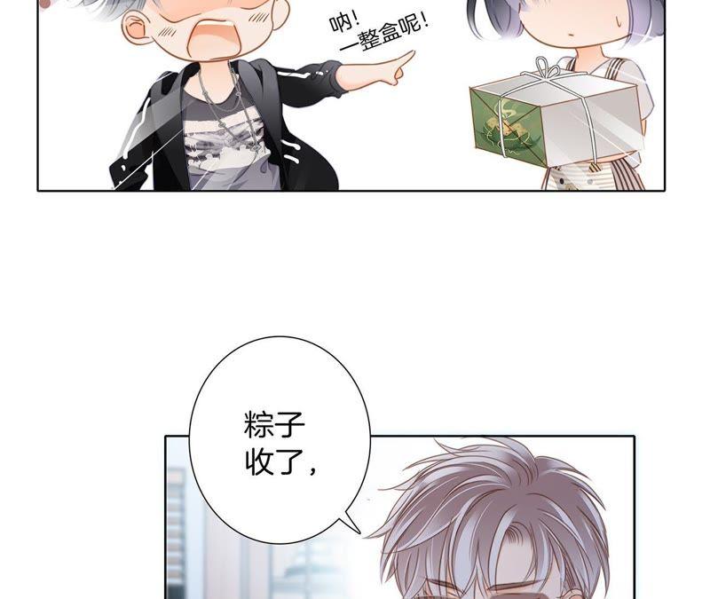 端午小番外-隐世华族-米沙/翻翻动漫（第29张）