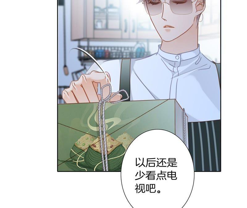 端午小番外-隐世华族-米沙/翻翻动漫（第30张）