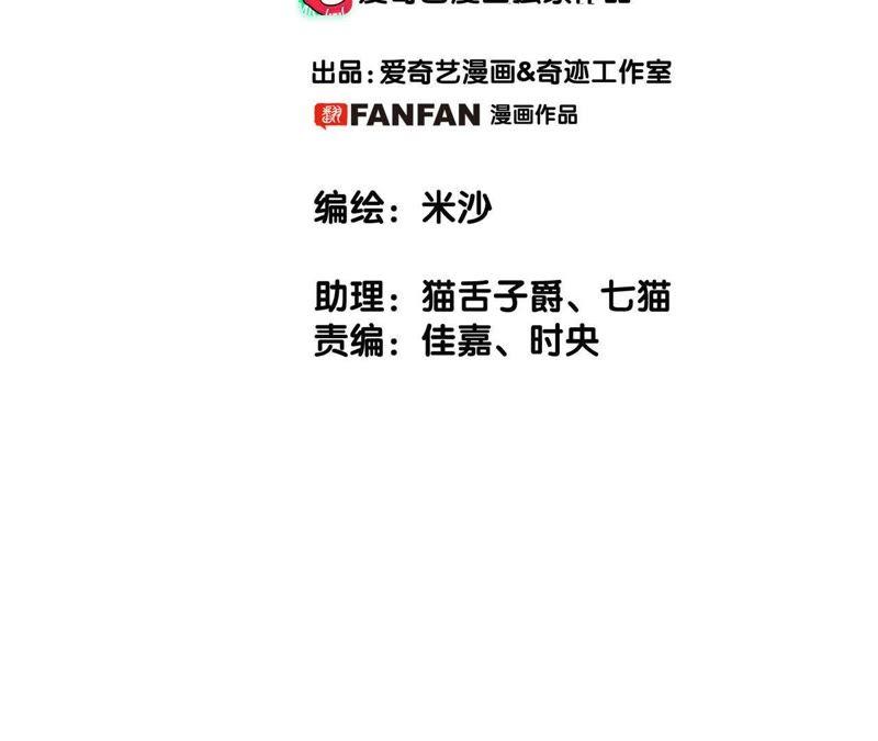 端午小番外-隐世华族-米沙/翻翻动漫（第9张）