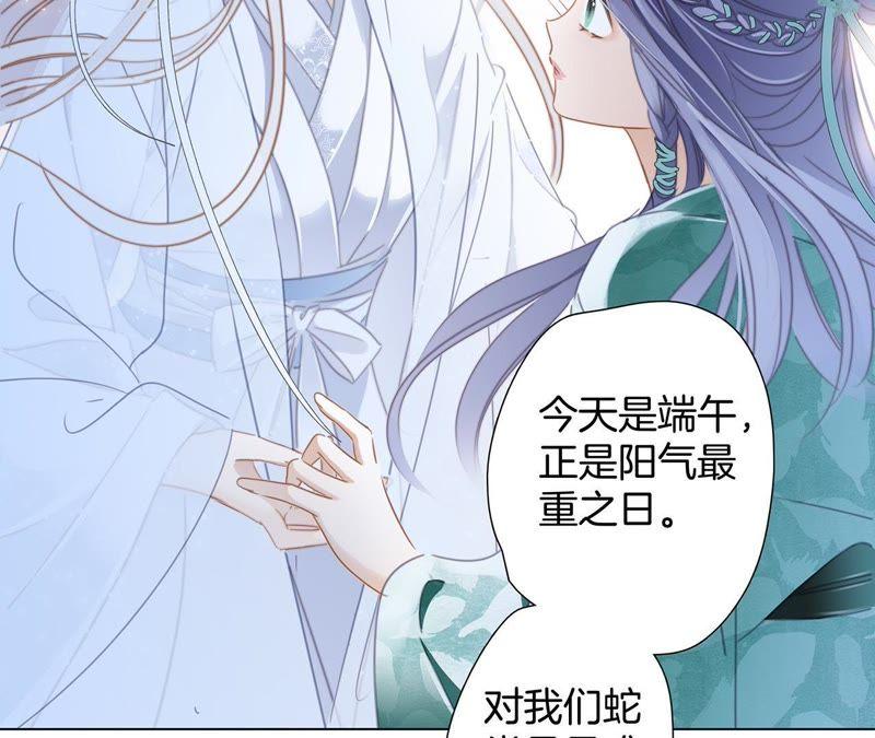 端午小番外-隐世华族-米沙/翻翻动漫（第2张）